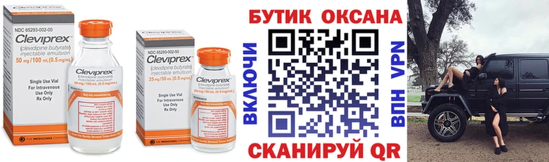 Бутират бутик  Калязин 