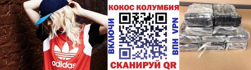 КОКАИН Колумбийский Калязин