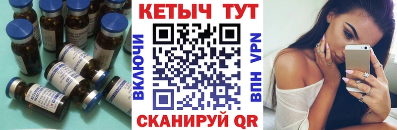 КЕТАМИН ketamine  Калязин 