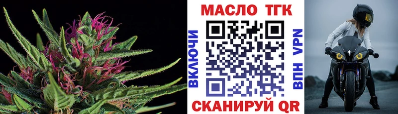 ТГК гашишное масло цена Калязин